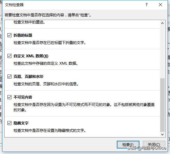 Word如何一键删除页眉页脚和水印