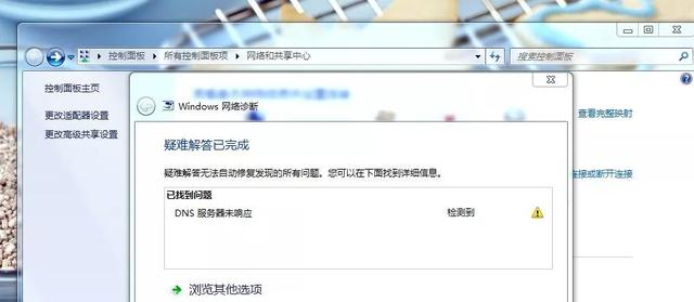 ����������DNS������ δ��Ӧ��ô�㣿