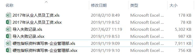 为什么你不应该用Excel的xls格式,而要用xlsx格式