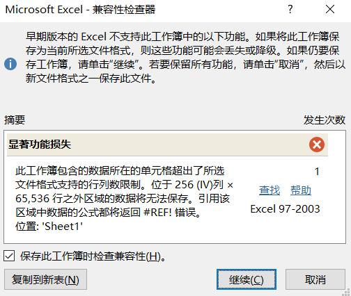 为什么你不应该用Excel的xls格式,而要用xlsx格式