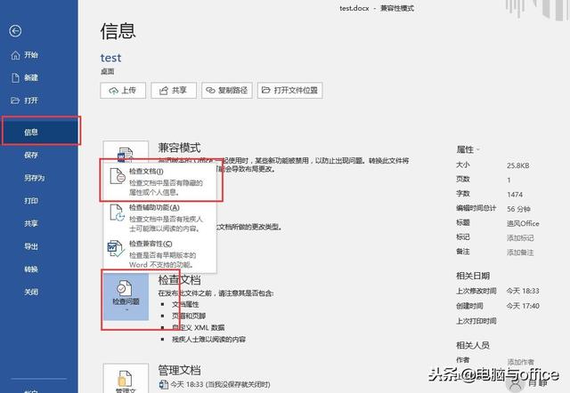 Word如何一键删除页眉页脚和水印