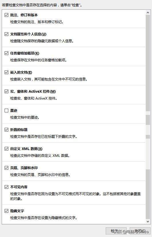 Word如何一键删除页眉页脚和水印