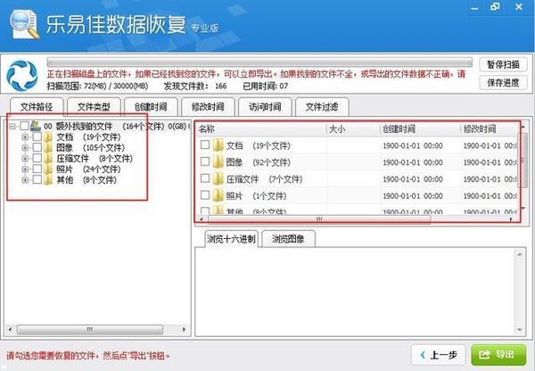 u盘提示格式化怎么修复教程