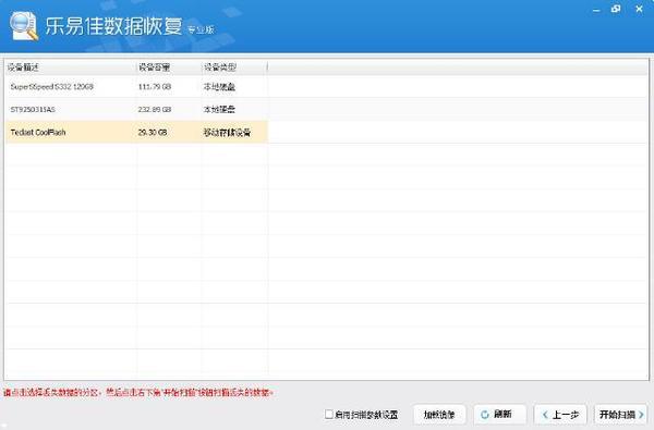 u盘提示格式化怎么修复教程