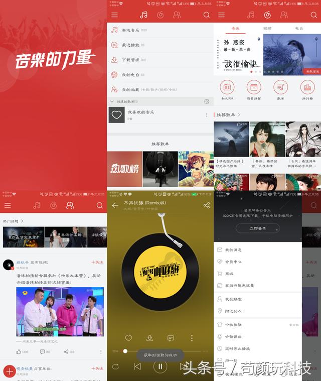 五大音乐播放器大比拼,这回是下全了