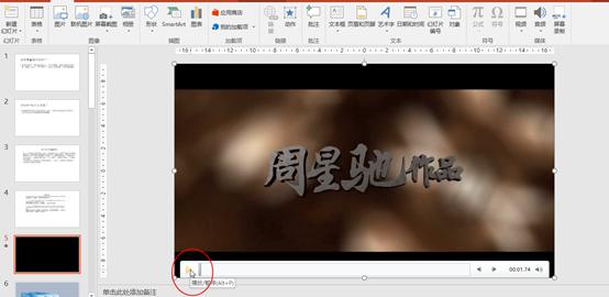 �����PPT�в�����Ƶ
