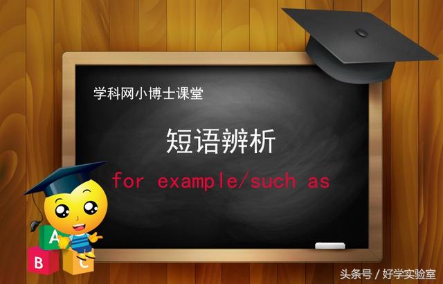 ÿ��һ�ʣ��ٸ�����for example��such as