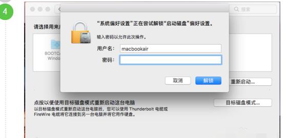 Mac苹果电脑双系统怎么切换,苹果电脑双系统切换方法