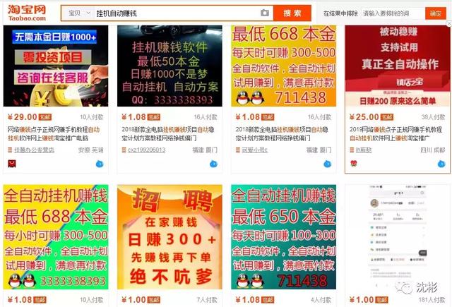 挂机自动赚钱,日赚1000+,躺赚