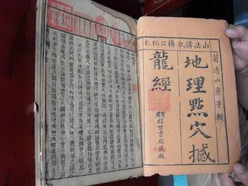 该书是中国堪舆学中的名篇名著,是形势法也就是峦头法风水的经典作品