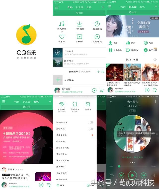 五大音乐播放器大比拼,这回是下全了