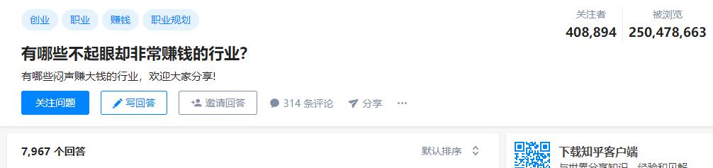 有哪些不起眼却非常赚钱的行业?