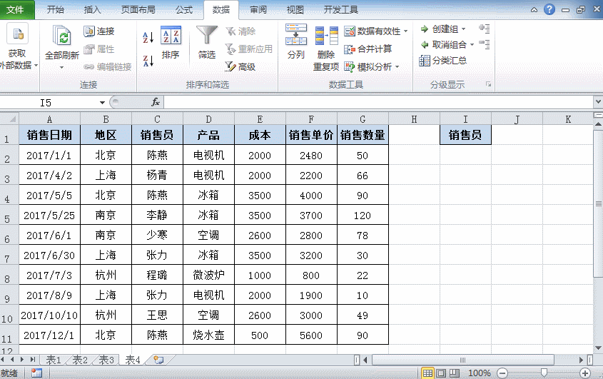 Excel���������ܵĸ߼�ɸѡ���Զ�ɸѡ��������ȫ����������