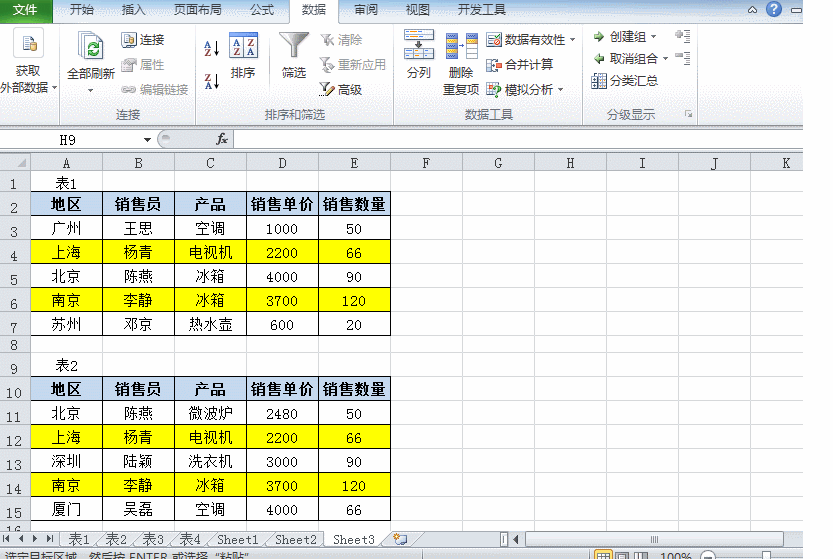 Excel���������ܵĸ߼�ɸѡ���Զ�ɸѡ��������ȫ����������