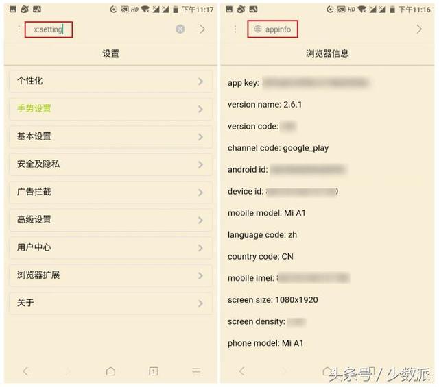 「国产」手机浏览器哪个好用?我体验了这 5 款