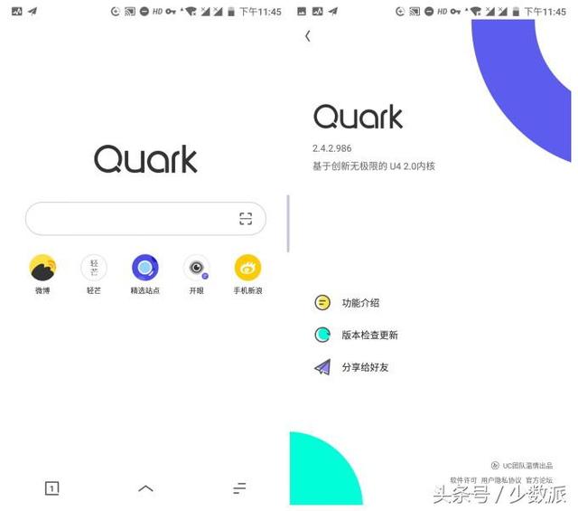 「国产」手机浏览器哪个好用?我体验了这 5 款