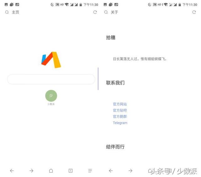 「国产」手机浏览器哪个好用?我体验了这 5 款