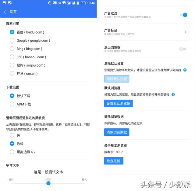 「国产」手机浏览器哪个好用?我体验了这 5 款