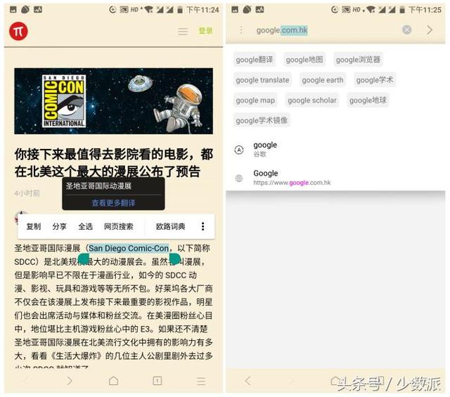 「国产」手机浏览器哪个好用?我体验了这 5 款