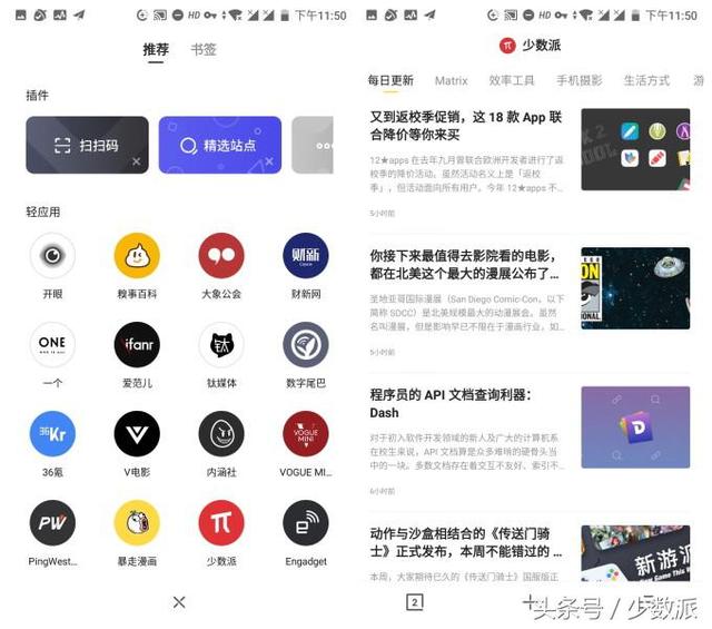 「国产」手机浏览器哪个好用?我体验了这 5 款