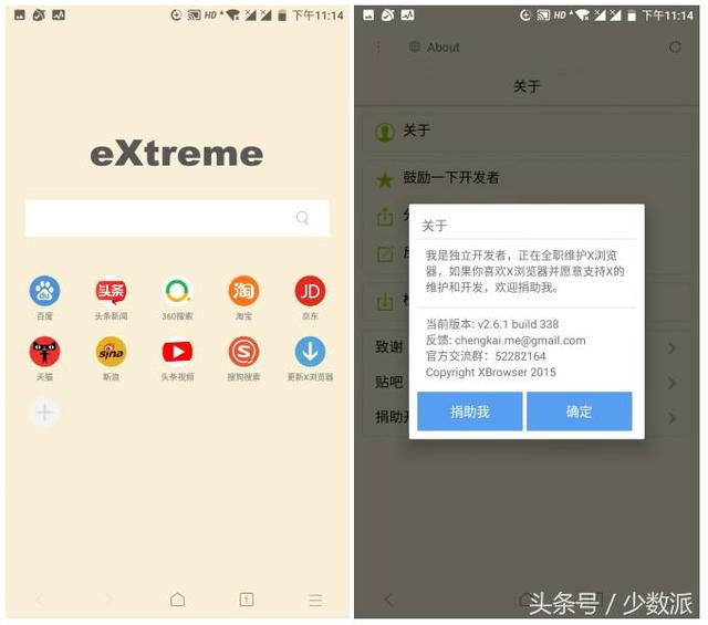 「国产」手机浏览器哪个好用?我体验了这 5 款
