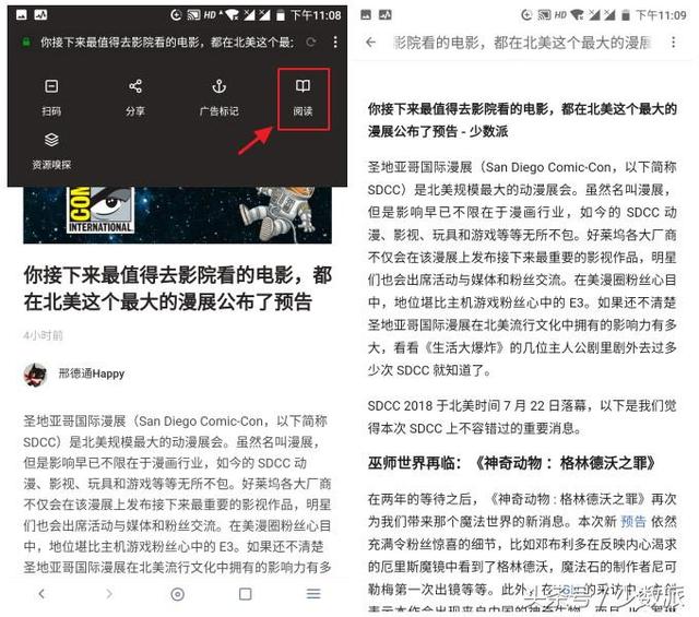 「国产」手机浏览器哪个好用?我体验了这 5 款