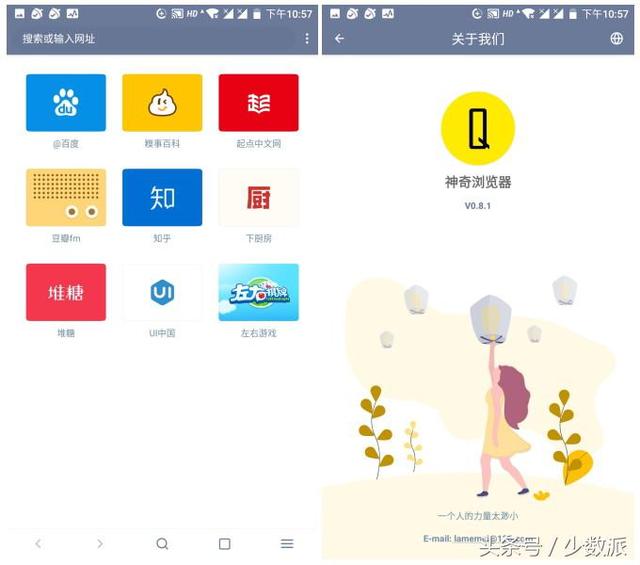 「国产」手机浏览器哪个好用?我体验了这 5 款