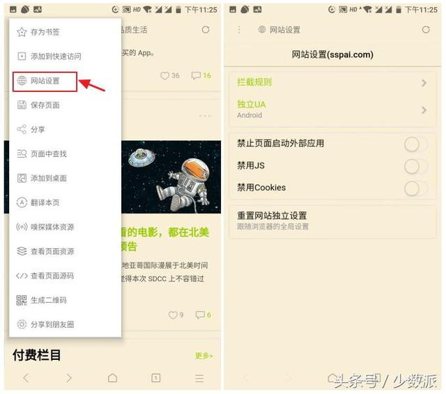 「国产」手机浏览器哪个好用?我体验了这 5 款