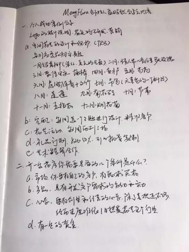 如何开一家有逼格还赚钱的花店