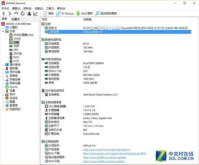 电脑主板型号在哪里看?1分钟教你学会
