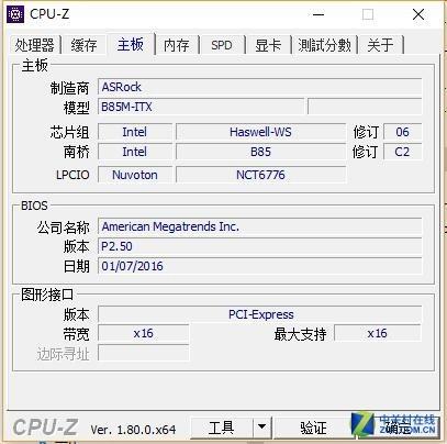 电脑主板型号在哪里看?1分钟教你学会