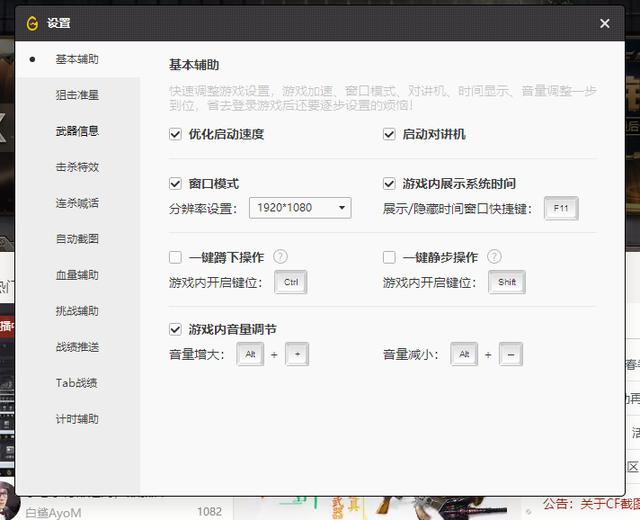 高分屏笔记本CF(穿越火线)无法全屏的解决方法