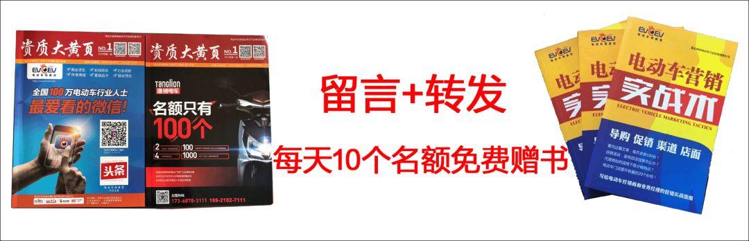 推荐:2019年销量前十强一线电动车品牌(含新),你抢到了吗?