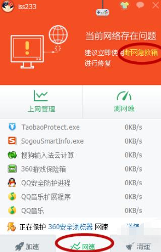 图文详解电脑连不上网怎么回事