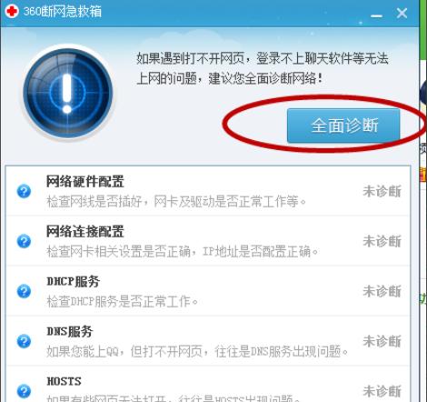 图文详解电脑连不上网怎么回事