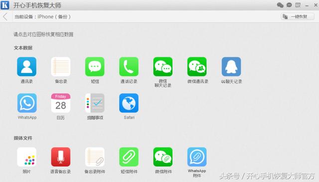 iPhone什么情况下需要刷机?刷机前这件事必须做!