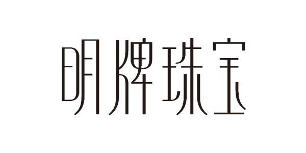 排名前十的黄金珠宝品牌,你认识几个?买过哪个品牌的产品?
