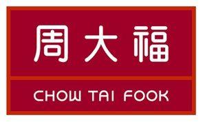 排名前十的黄金珠宝品牌,你认识几个?买过哪个品牌的产品?