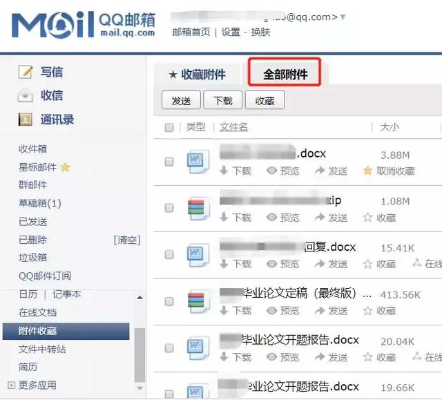 邮箱多少 _邮箱多少m算超大文件