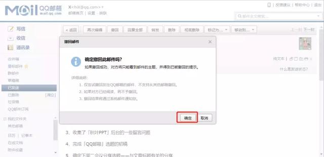 û�뵽��Сѧ�Ϳ�ʼ�õ�QQ���䣬��Ȼ������ô��ù��ܣ�