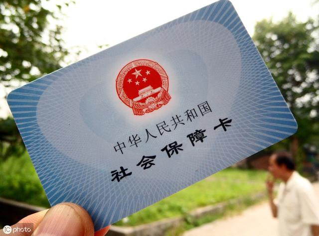 社保是什么?怎么缴费呢?