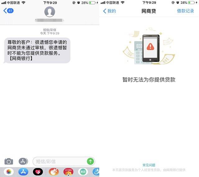 借呗怎么开通?2018支付宝蚂蚁借呗开通图文教程