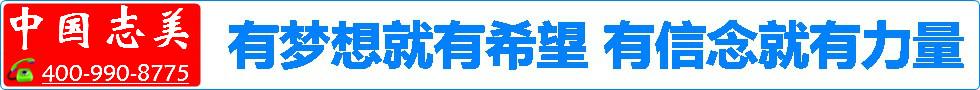 美国签证第一步面签:预约一个合适的时间。