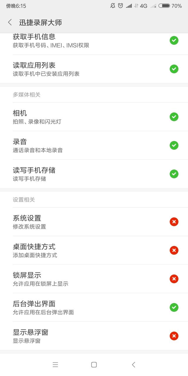 安卓手机怎么录制屏幕视频?2种方法简单实现
