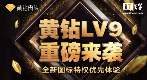 ��Ѷ��ʽ����QQ�ռ����LV9��ӵ���Ĵ�������Ȩ