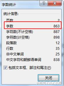 Word文档中的字数和字符数是怎样统计的?