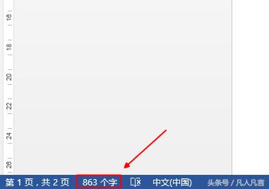 Word文档中的字数和字符数是怎样统计的?