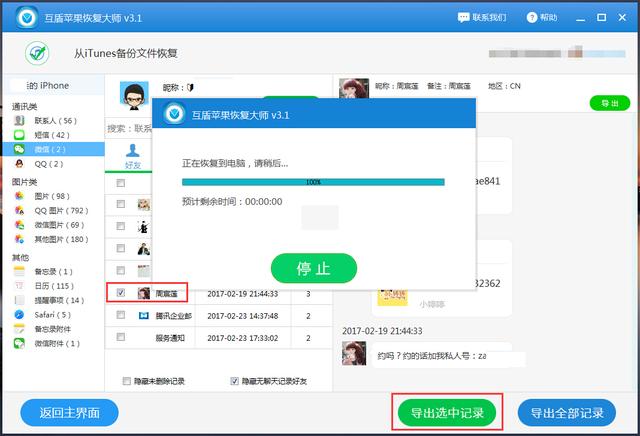 怎么绑定老婆的微信号?知道老婆微信内容