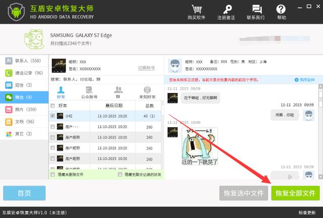 怎么绑定老婆的微信号?知道老婆微信内容