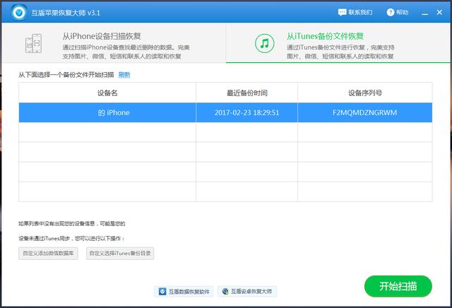 怎么绑定老婆的微信号?知道老婆微信内容